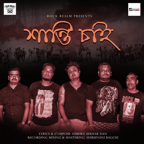 Shanti Chai - Rock Realm