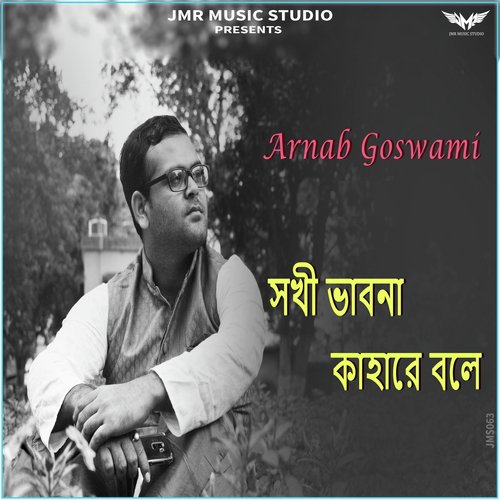 Sokhi Bhabona Kahare Bole - Arnab Goswami