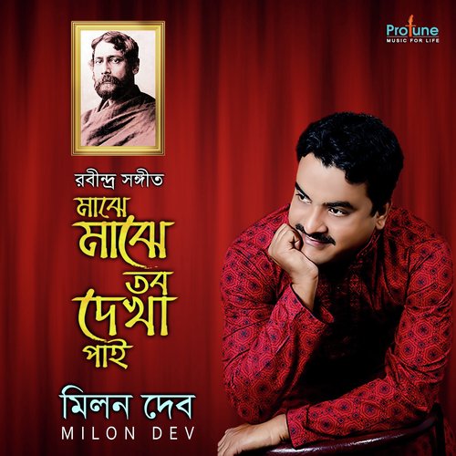 Eso Shamolo Sundoro - Arnab Goswami