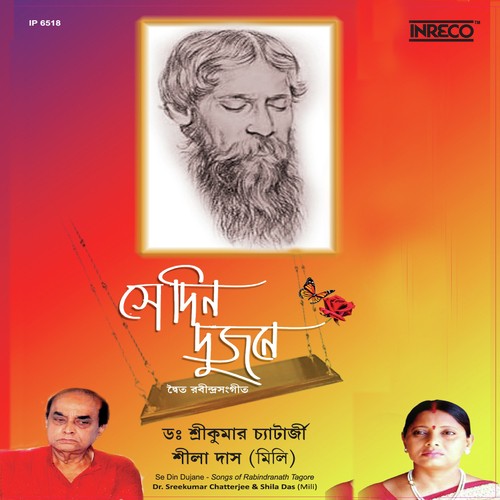 Purano Sei Diner Katha - Srijita Roy Choudhury