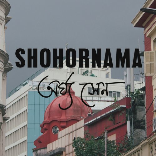 Shohornama - Argha Sen