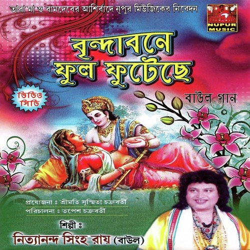 Atmar Kobhu Hoyna Moron - Jiniya Ghosh