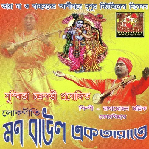 O Ranga Charan - Jiniya Ghosh
