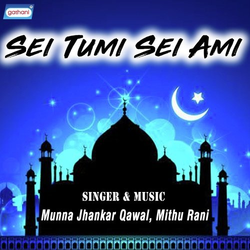 Churi Bhalo Lage Na - Munna Jhankar, Mithu Rani