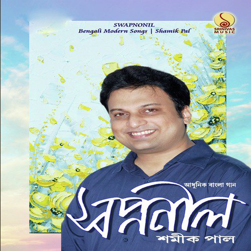 Sahar Jure Srabon - Shamik Pal