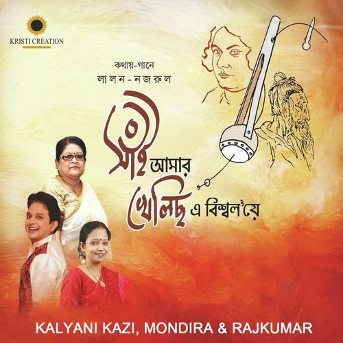Meghboner Priyo Mohhamed - Kalyani Kazi, Rajkumar, Mondira
