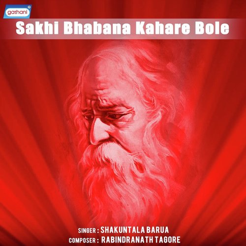 Dariye Acho Tumi Amar - Shakuntala Barua