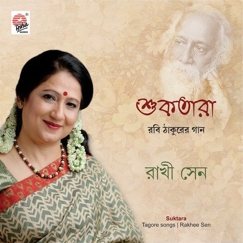 Shyamal Chhaya - Rakhee Sen
