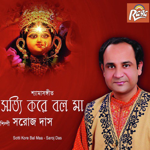 Ranga Jaba Dite Giye - Saroj Das