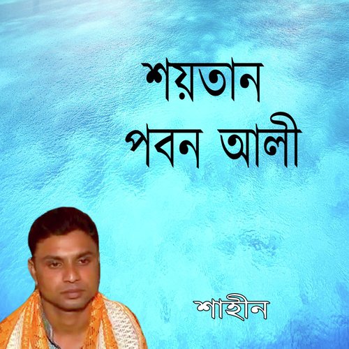 Soytan Pobon Ali, Pt. 1 - Sahin