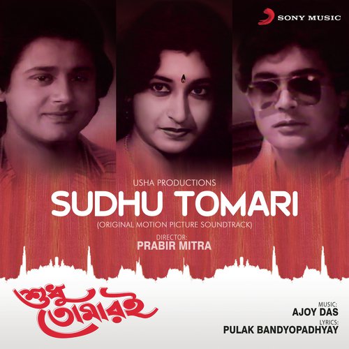 Jey Batha Debe Dao - Ajoy Das