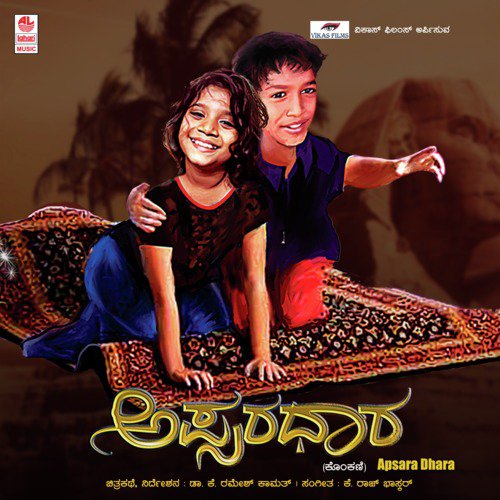 Apsara Dhara - Female - K. Raj Bhaskar
