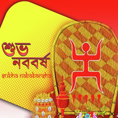 Aji Dakhinapabane - Various Artists