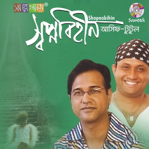 Valobasha Hin - Asif, S I Tutul