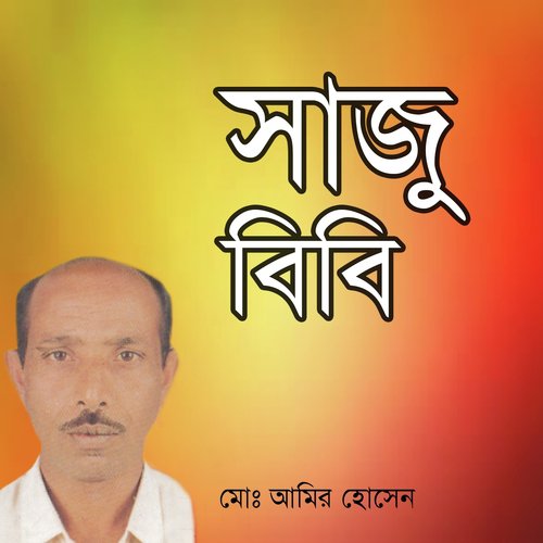Saju Bibi, Pt. 4 - M.D. Amir Hossen
