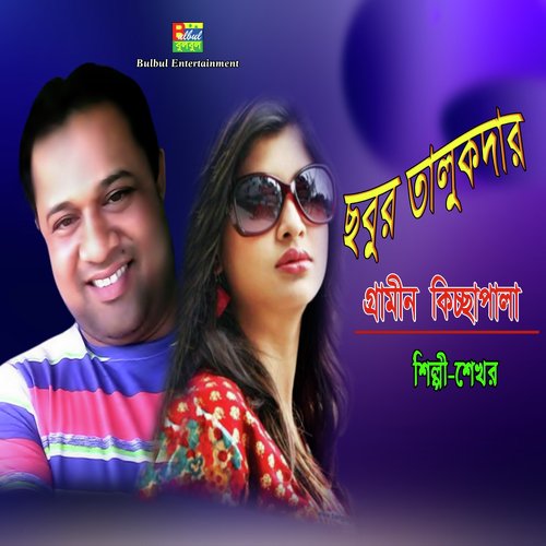 Sobur Talukther, Pt. 03 - Shekhor