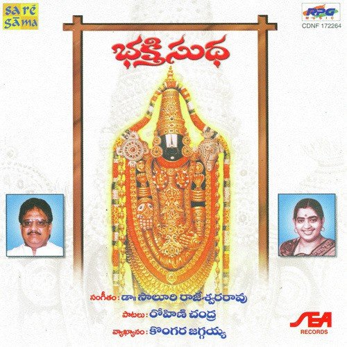 Adhigadhigo Sri Sailam - Jayati, Pt. Tanmoy Bose