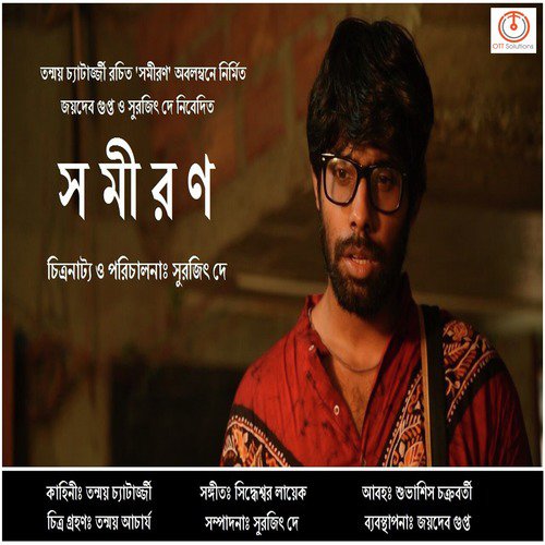Amar Jogot Ei To Ache - Siddheswar Laik