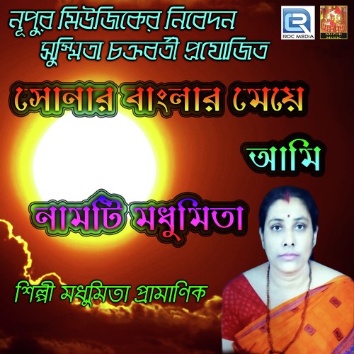O Meye Nijer Mote - Modhumita Pramanik