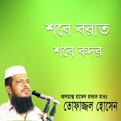 Sobeborat Sobe Kodor, Pt. 1 - Tofazzal Hossain