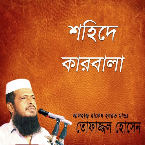 Shohide Karbala, Pt. 1 - Tofazzal Hossain