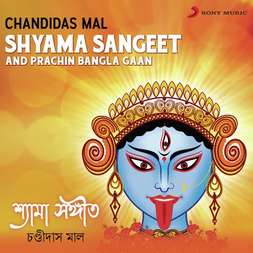 Monere Bujhaye Bolo - Chandidas Mal