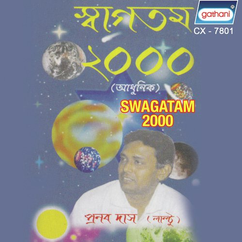 Ogo Surja Hriday - Pranab Das (Laltu)