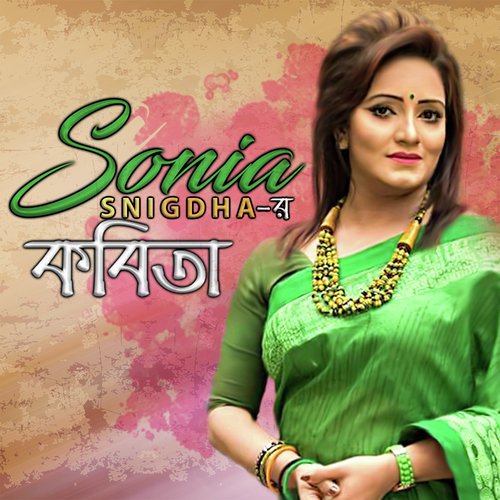 Boiri Somoy - Sonia Snigdha