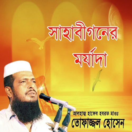 Sahabigoner Morjada, Pt. 4 - Tofajjal Hossain