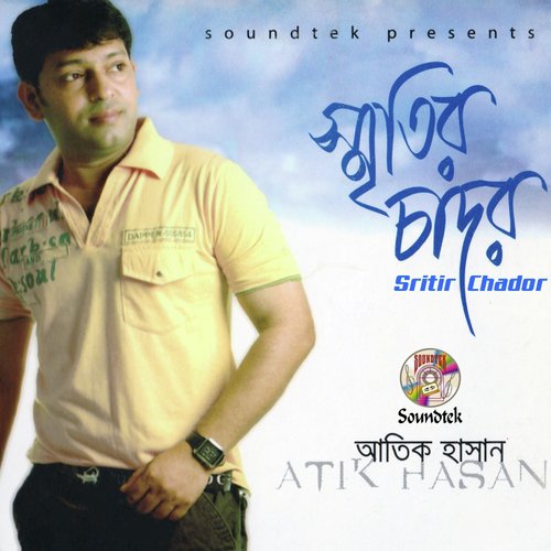 Shukher Thikana - Atik Hasan