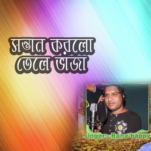 Sonar Modinay - Rana Bappy