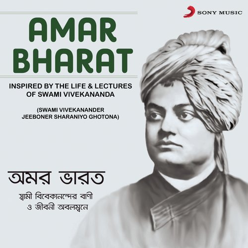 Swami Vivekanander Jeeboner Sharaniyo Ghotona (Few Memorable Moments from the Life of Swami Vivekananda) - Debdulal Bandyopadhyay, Nimai Mukhopadhyay