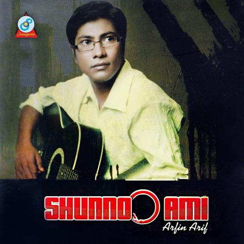 Shunno Ami - Afrin Arif