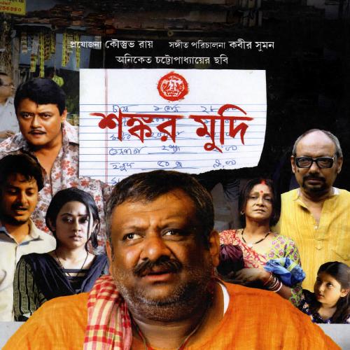 Ore Grihobashi - Kabir Suman
