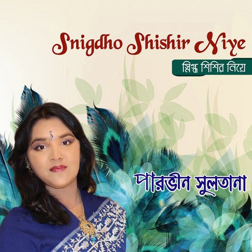 Sarati Raat Kete Gelo - Parvin Sultana, Obaidur Rahman