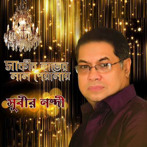 Raat Jaga Kuhu Tane - Subir Nandi