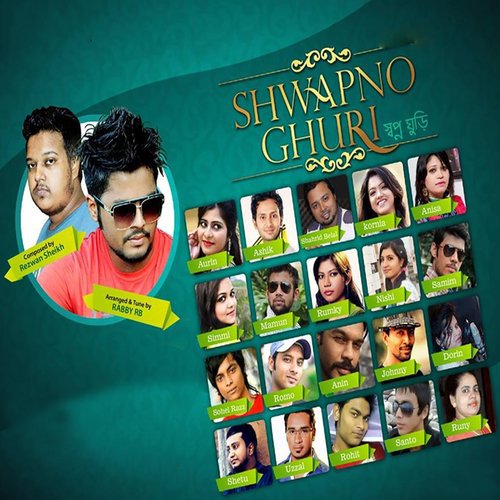 Debo Chuye Pajor - Various Artists