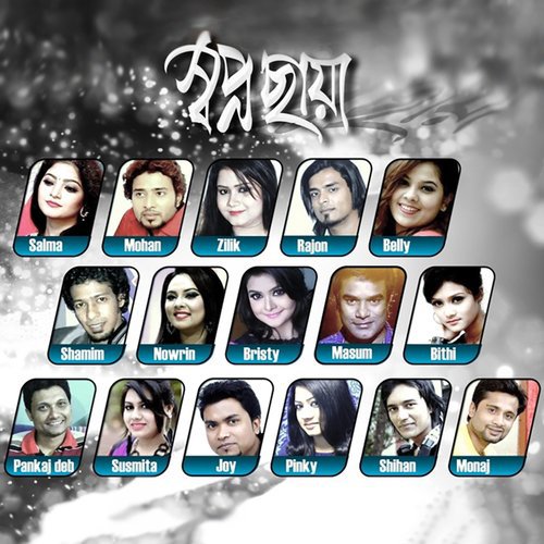 Bondure Tui Chole Geli - Various Artists