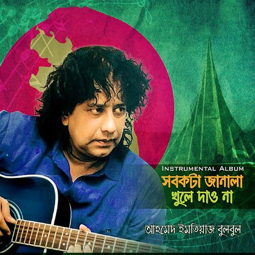 Sob Kota Janala Khule Dawna - Ahmed Imtiaz Bulbul