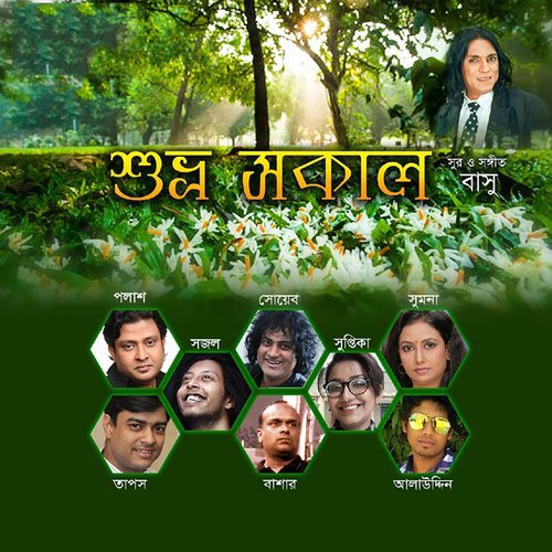 Holud Bosonto - Various Artists