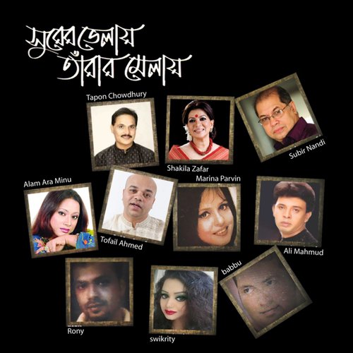 Oi Akasher Moto - Various Artists