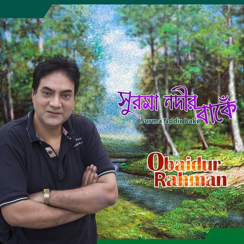 Lal Sonujer Nisan - Obaidur Rahman