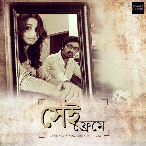 Amaar Prithibi - Prajna Dutta