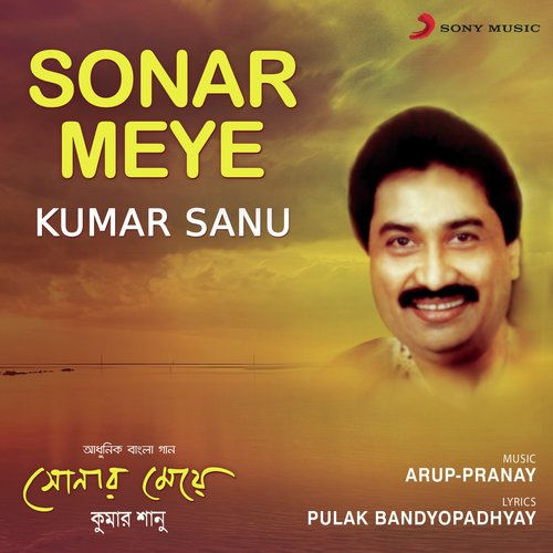 Ei Gorur Gaari Chepe Ekdin - Kumar Sanu