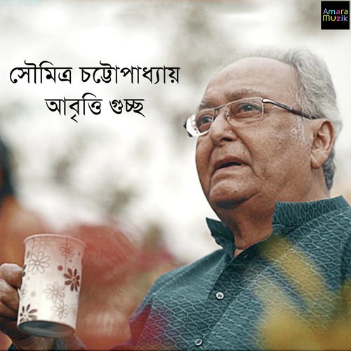 Gaye Abir Chhoriye Gelo - Soumitra Chatterjee