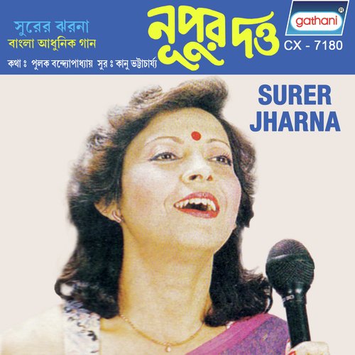 Surer Jharna - Nupur Dutta