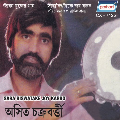 Kayla Khader Chaka - Asit Chakrabarty