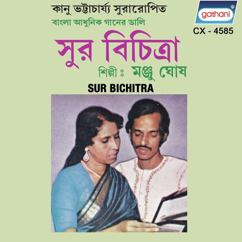 Bole De Bole De Tora - Manju Ghosh