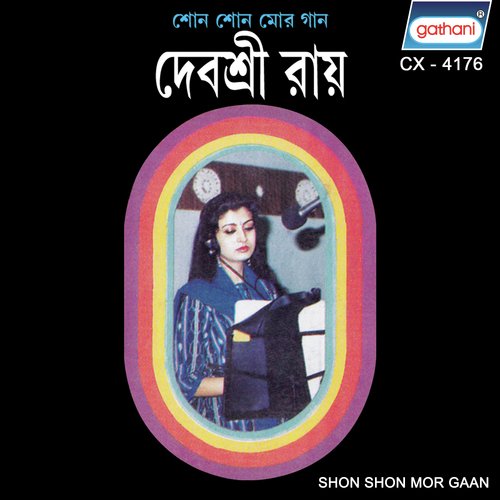 Durer Akashete Megh - Debashree Roy, Jhumki Ray