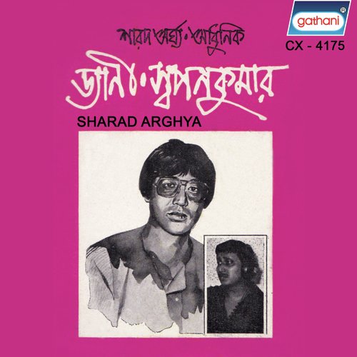 O Sajani Amay Phele - Swapan Kumar